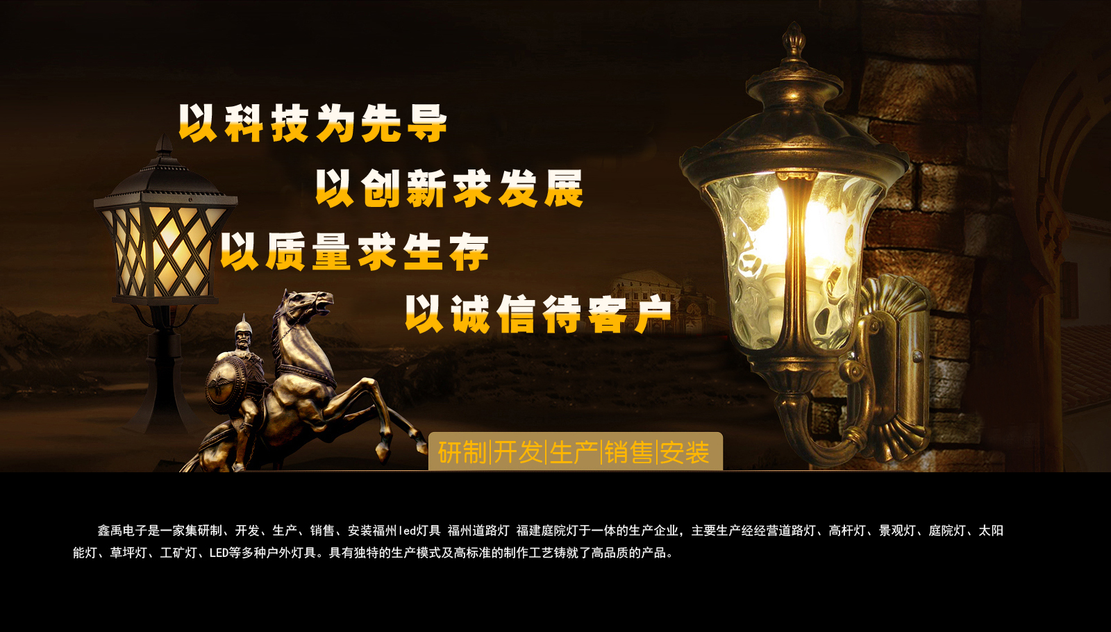 超重元素聚变福建庭院灯
